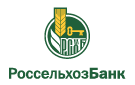 Банк Россельхозбанк в Масленниково
